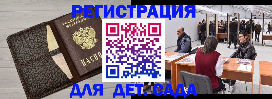 временная регистрация для всех в Петропавловске-Камчатском