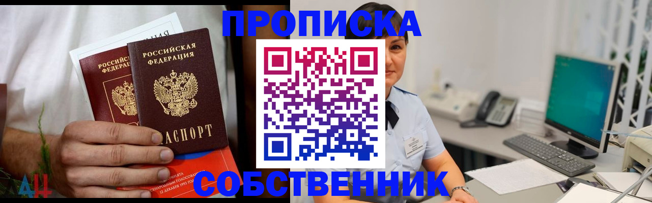временная регистрация законно в Петропавловске-Камчатском