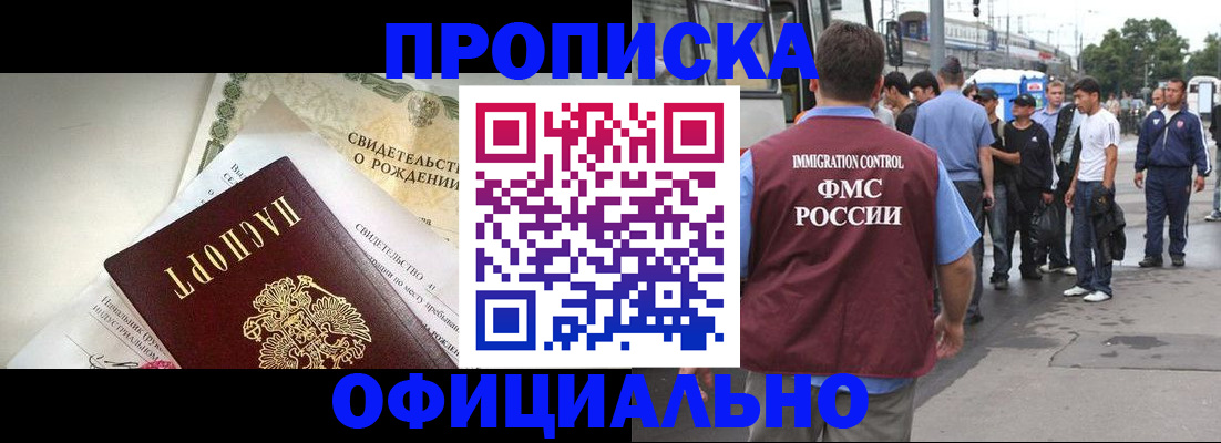 временная регистрация гарантия в Петропавловске-Камчатском