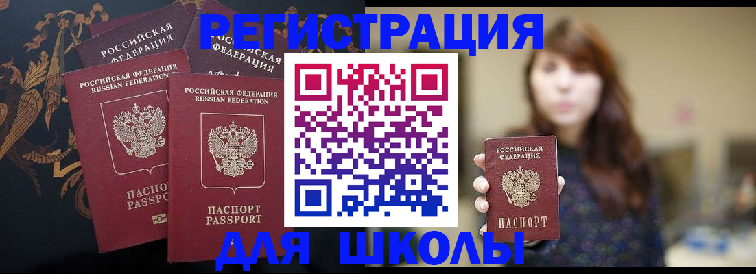 прописка от собственника в Петропавловске-Камчатском