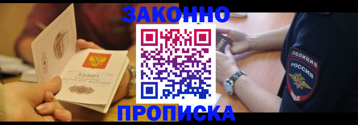 прописка для военкомата в Петропавловске-Камчатском